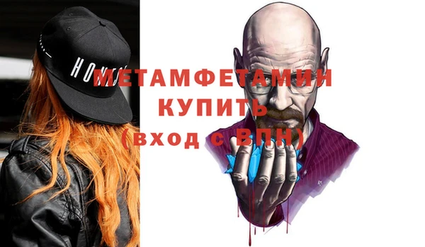 первитин Богородск
