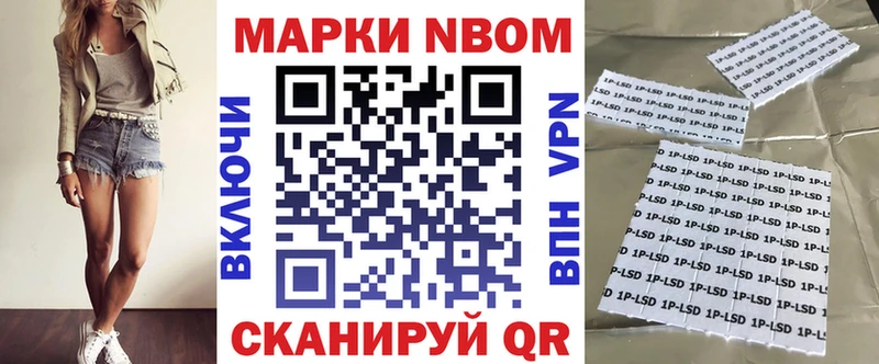 Марки NBOMe 1,8мг Усолье